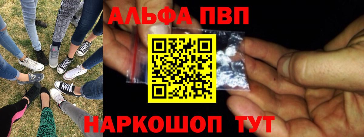 Alpha PVP СК Кстово