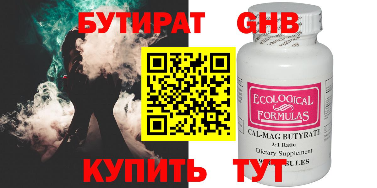 Кстово  Бутират BDO  Вход с VPN 