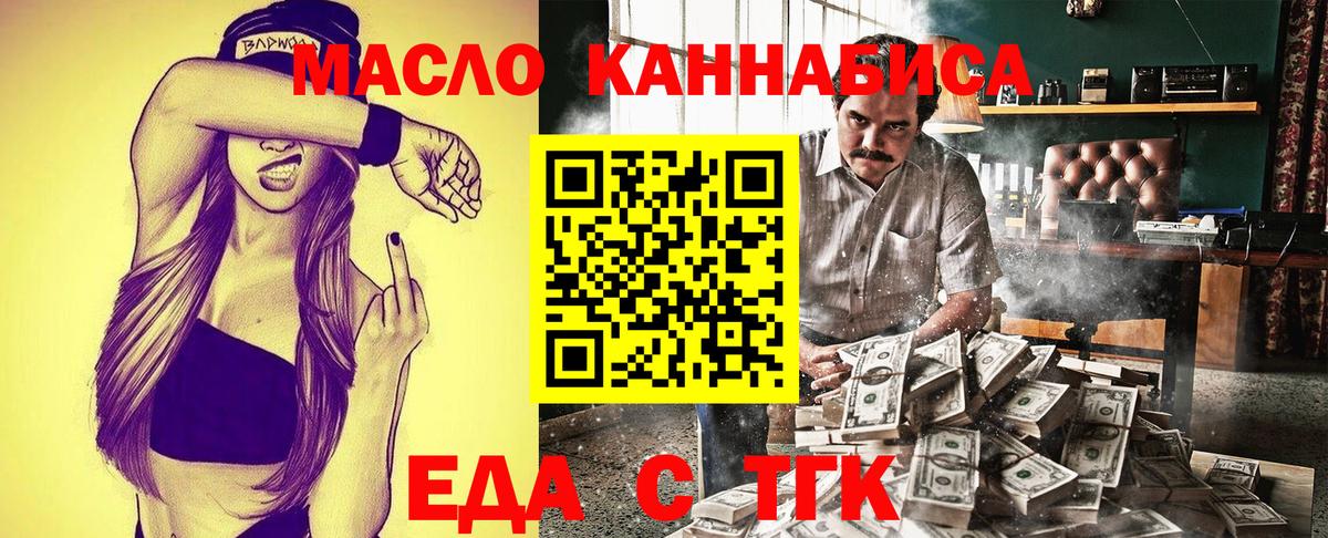 Печенье с ТГК конопля  Вход с VPN  Кстово 
