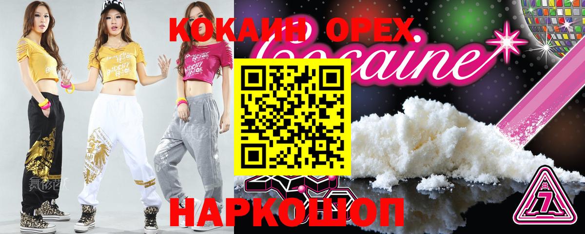 COCAIN Колумбийский Кстово