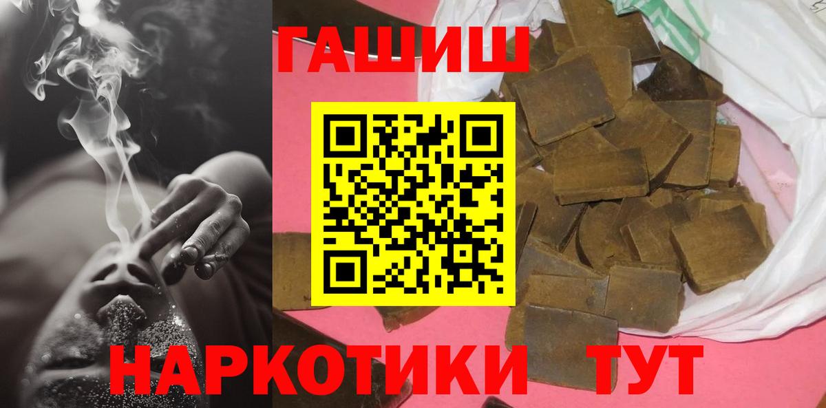 Гашиш  Вход с VPN  Гашиш VHQ  Кстово  Гашиш убойный 