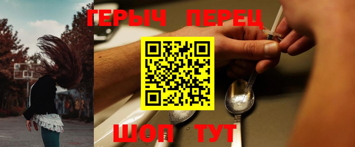 Героин Heroin  Героин  Кстово  Вход с VPN 