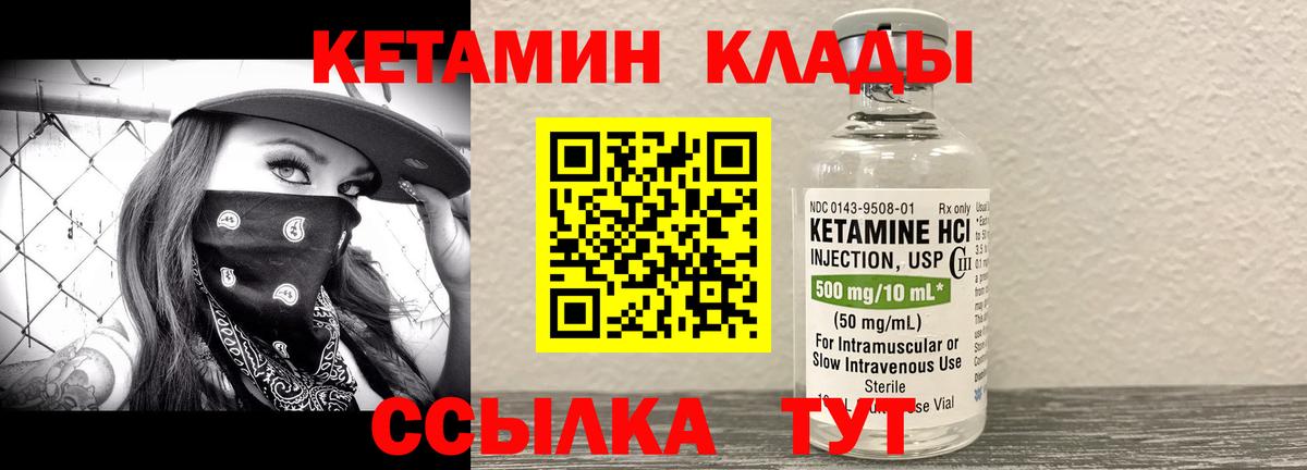 Кетамин ketamine  Вход с VPN  Кстово  hydra сайт  КЕТАМИН VHQ 