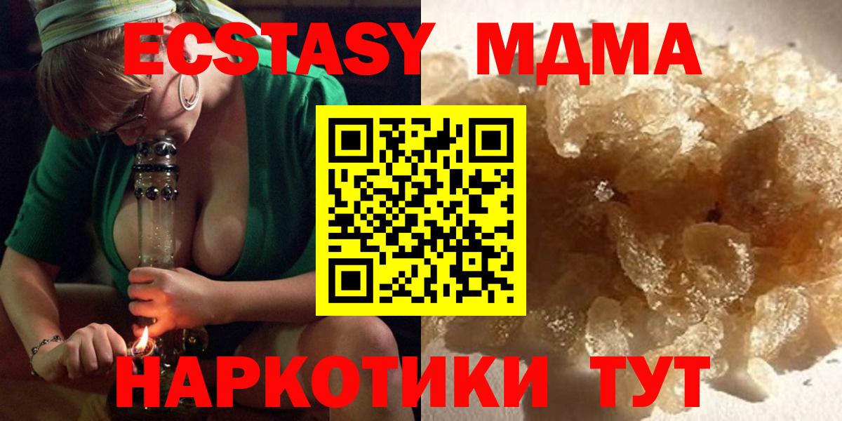 MDMA кристаллы  Вход с VPN  Кстово 