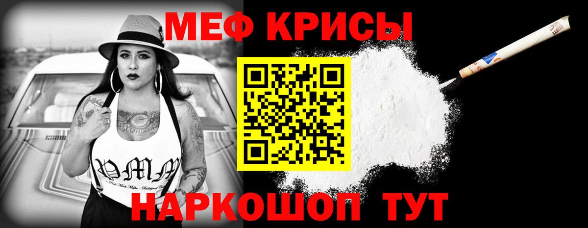 Меф мука Кстово