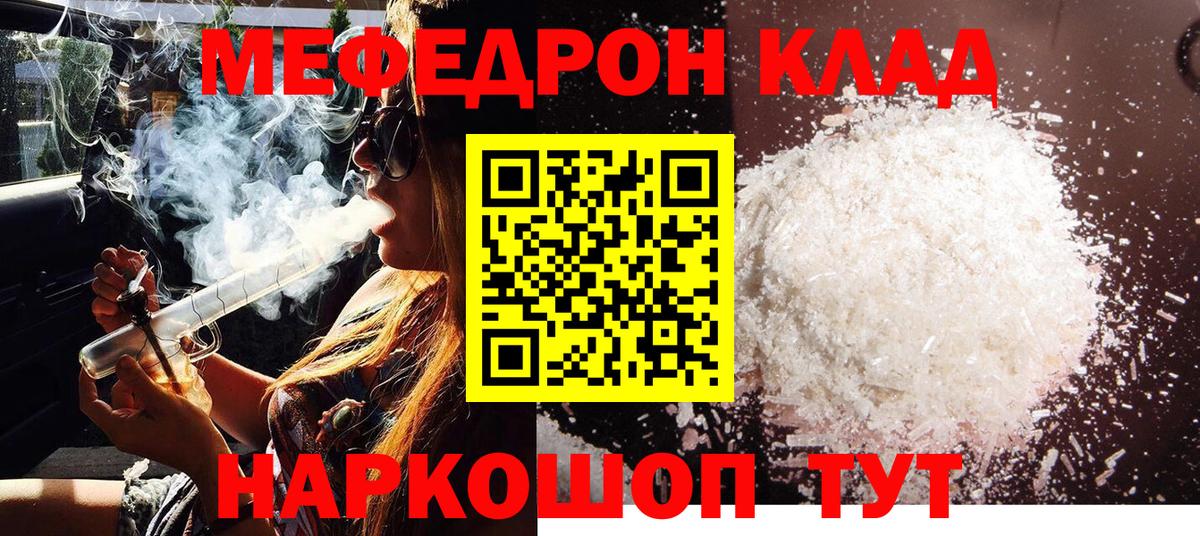 Меф  Вход с VPN  Кстово  МЯУ-МЯУ мяу мяу  МЯУ-МЯУ 