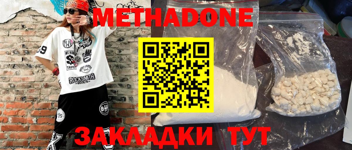 МЕТАДОН белоснежный Кстово