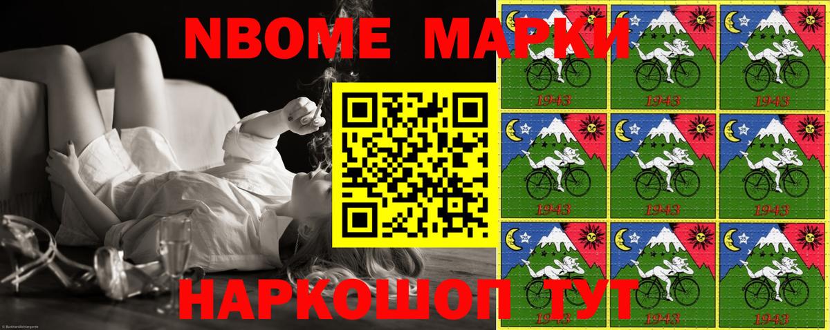 Кстово  Марки 25I-NBOMe 1500мкг  Вход с VPN 